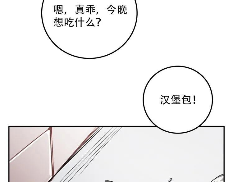 第11话 惊蛰 第5页