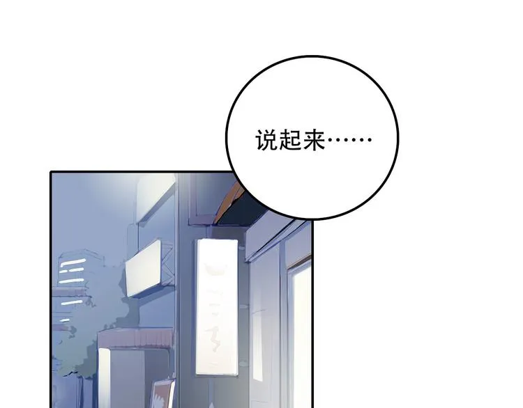 第11话 惊蛰 第8页
