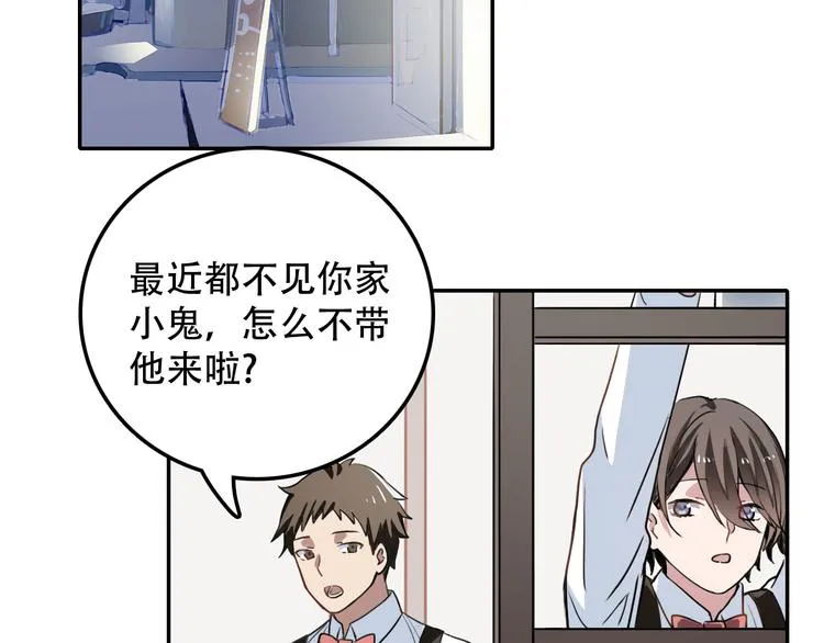 第11话 惊蛰 第9页