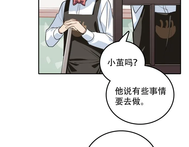 第11话 惊蛰 第10页