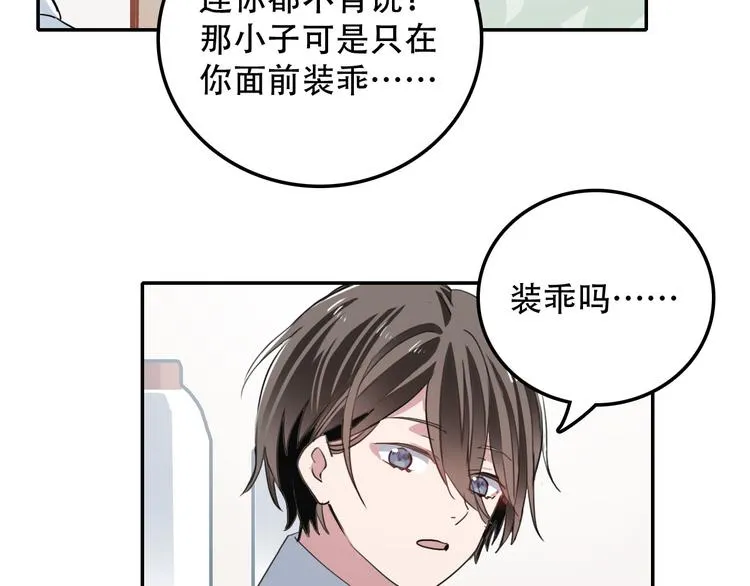 第11话 惊蛰 第12页