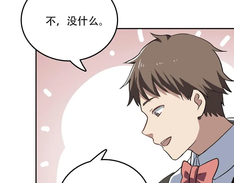 第11话 惊蛰 第22页