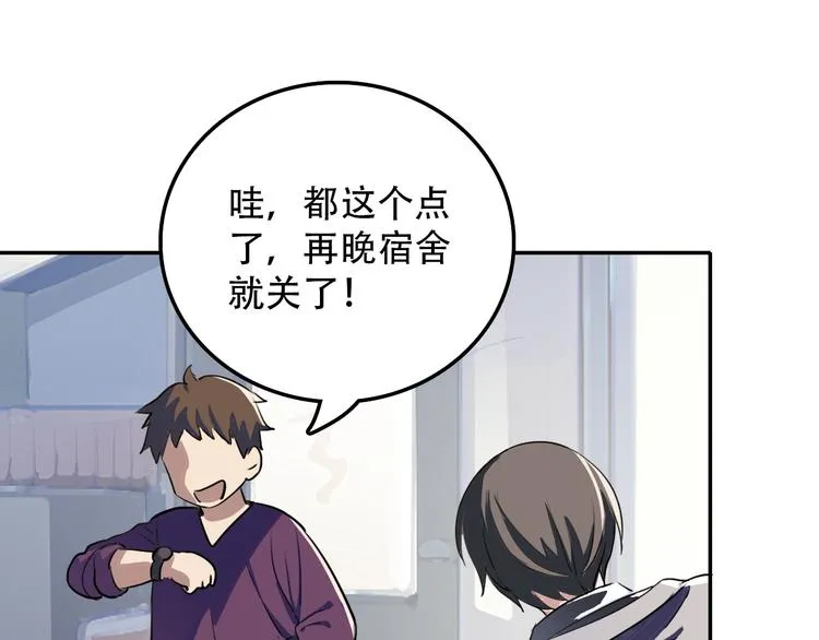 第11话 惊蛰 第26页