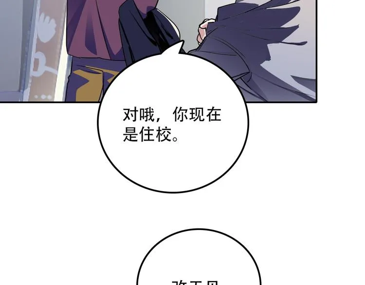 第11话 惊蛰 第27页