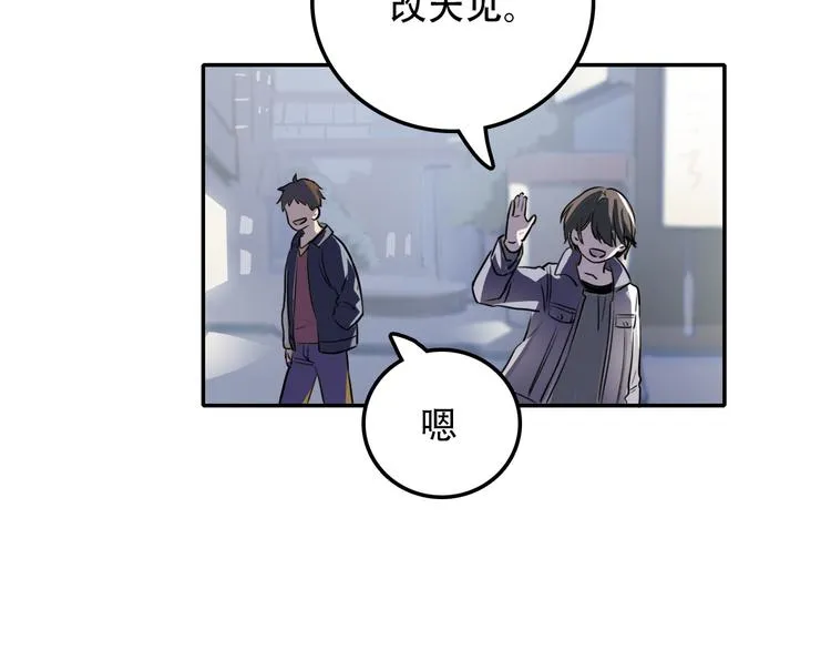 第11话 惊蛰 第28页