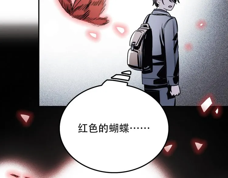 第11话 惊蛰 第31页