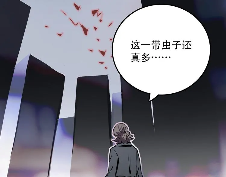 第11话 惊蛰 第52页