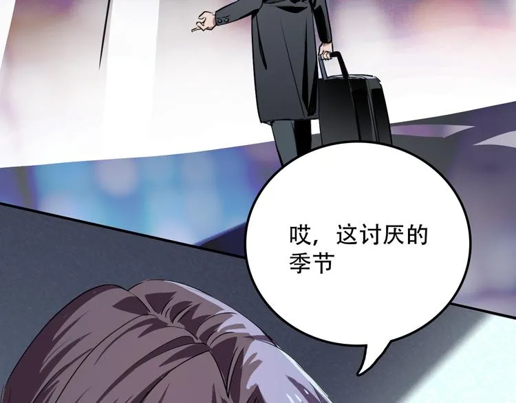 第11话 惊蛰 第53页