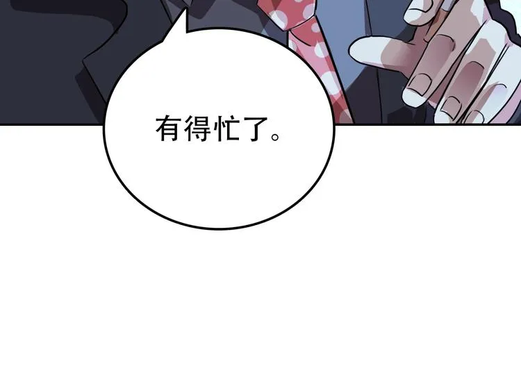 第11话 惊蛰 第55页