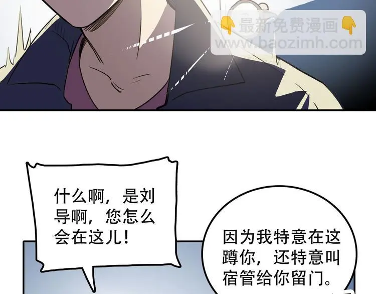 第12话 蛹动1 第5页