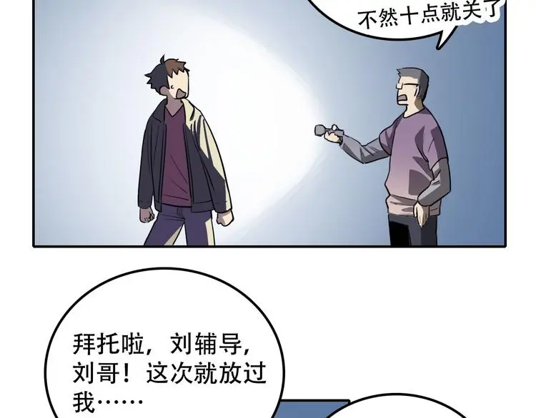 第12话 蛹动1 第6页