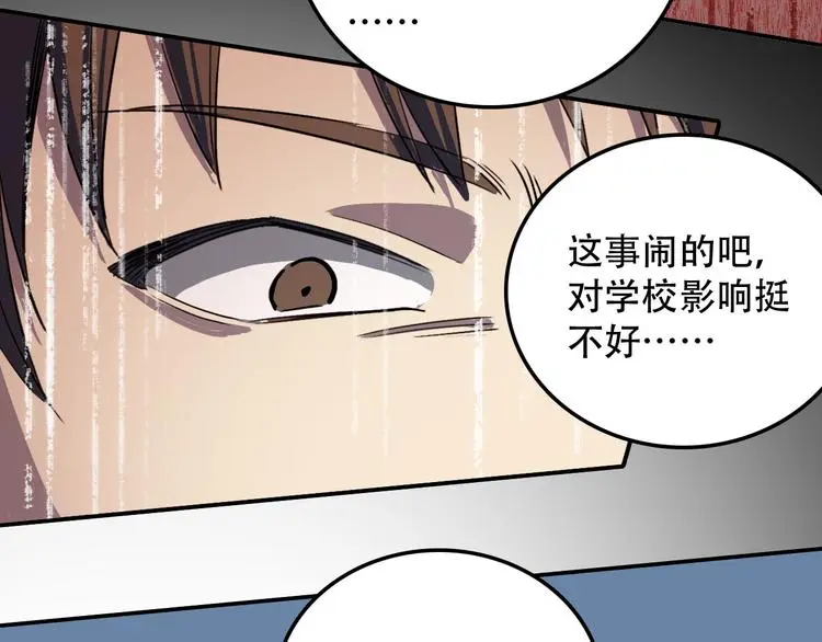 第12话 蛹动1 第12页