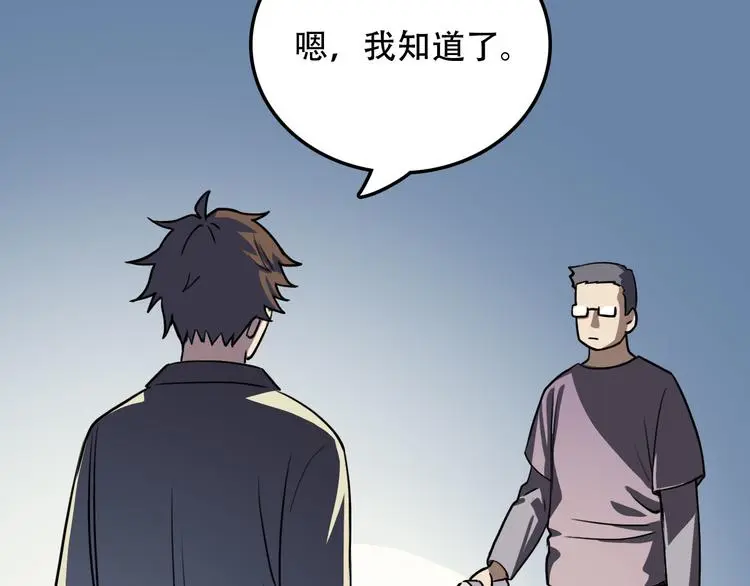 第12话 蛹动1 第13页