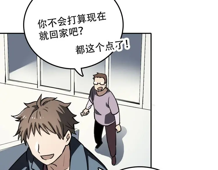 第12话 蛹动1 第16页
