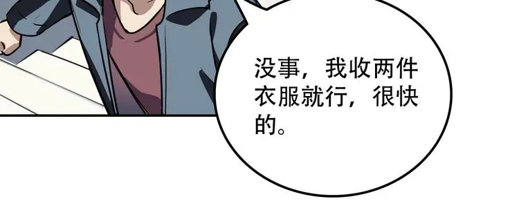 第12话 蛹动1 第17页
