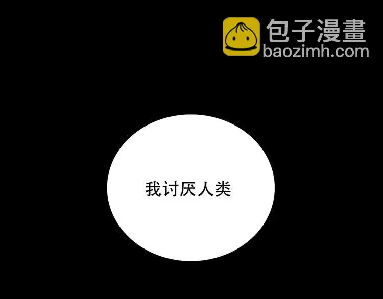 第12话 蛹动1 第20页