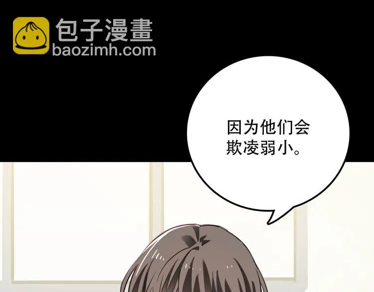第12话 蛹动1 第21页