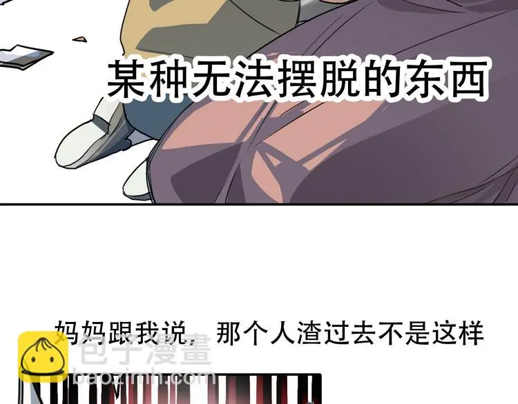 第12话 蛹动1 第31页