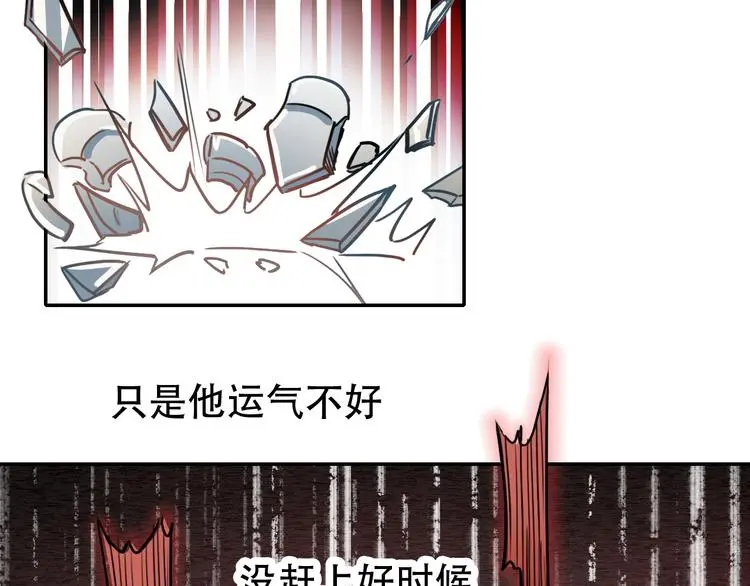 第12话 蛹动1 第32页