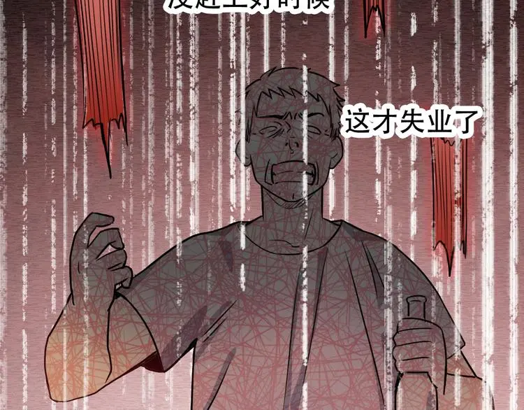 第12话 蛹动1 第33页