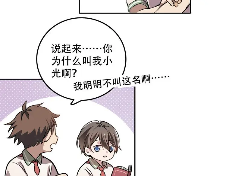 第12话 蛹动1 第40页