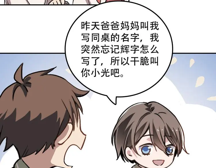 第12话 蛹动1 第41页