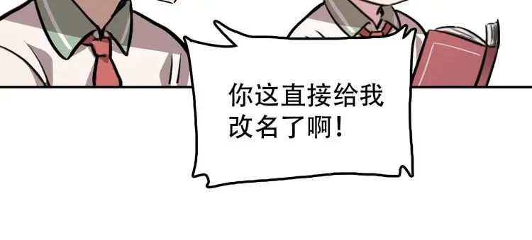 第12话 蛹动1 第42页