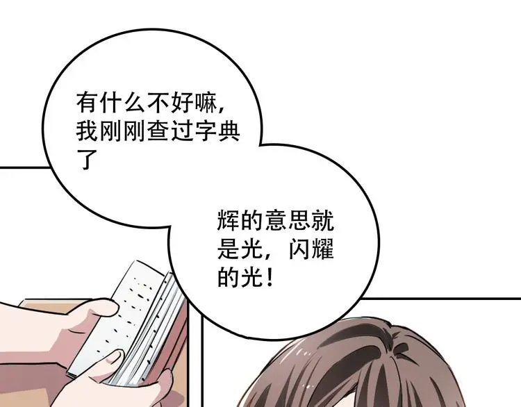 第12话 蛹动1 第43页