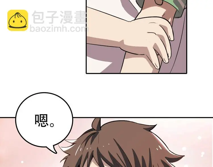 第12话 蛹动1 第46页