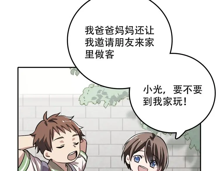 第12话 蛹动1 第48页