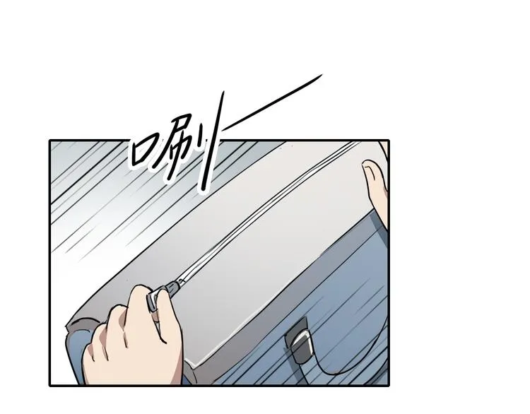 第13话 蛹动2 第1页