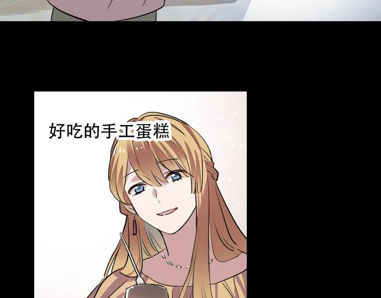 第13话 蛹动2 第8页