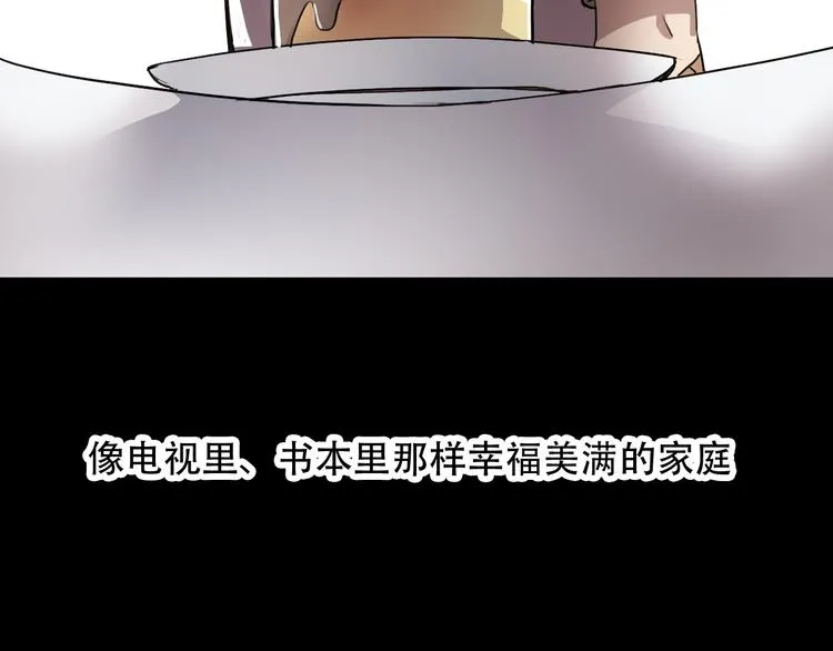 第13话 蛹动2 第12页
