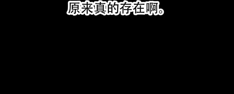 第13话 蛹动2 第13页