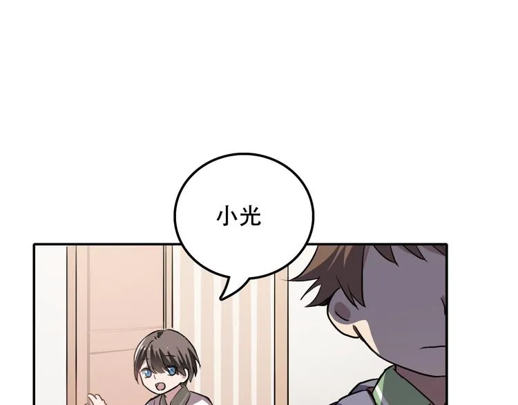 第13话 蛹动2 第14页
