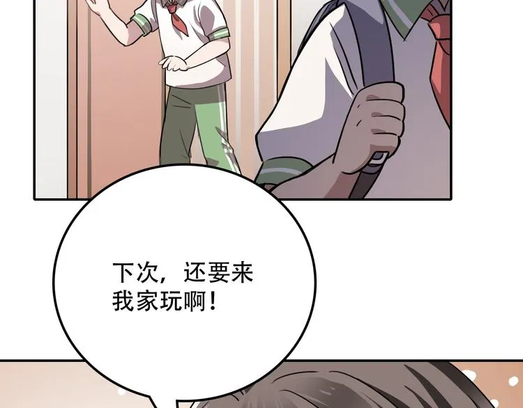 第13话 蛹动2 第15页