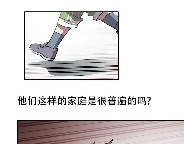 第13话 蛹动2 第19页