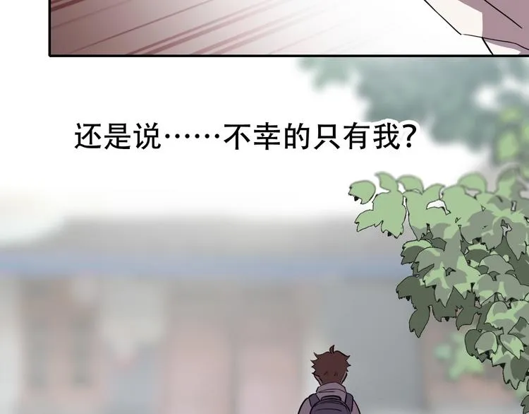 第13话 蛹动2 第21页