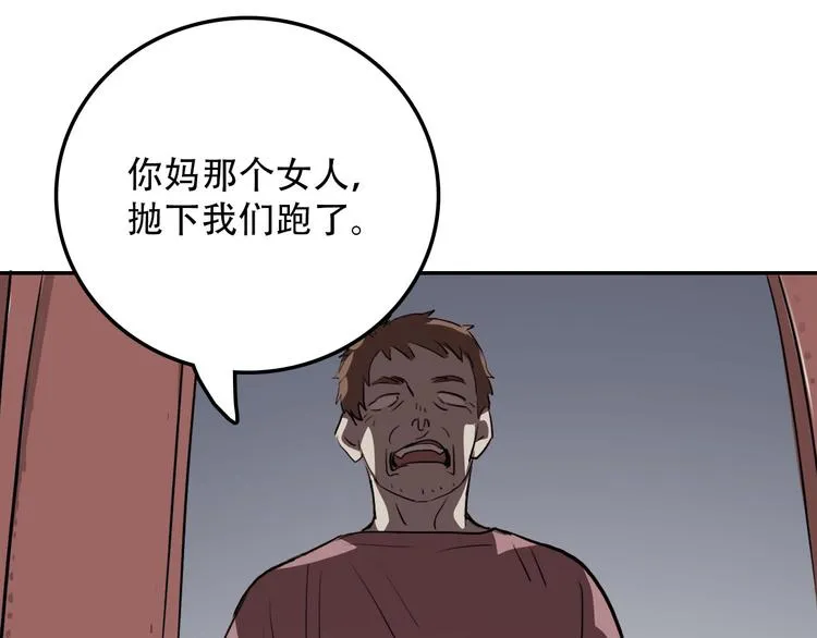 第13话 蛹动2 第23页
