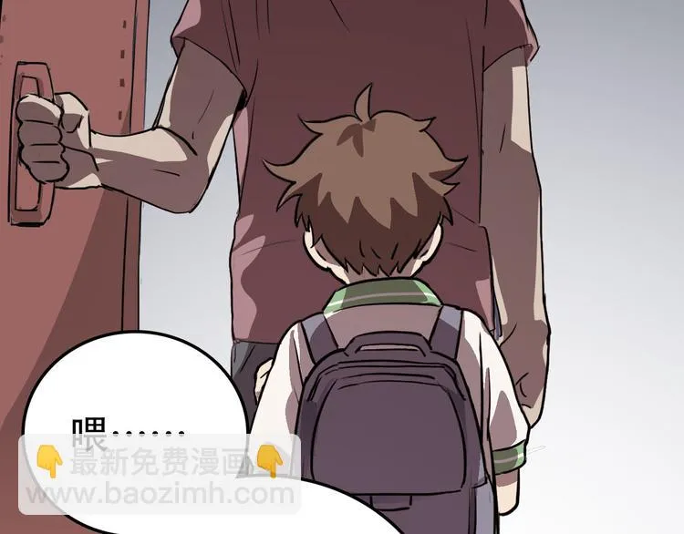 第13话 蛹动2 第24页
