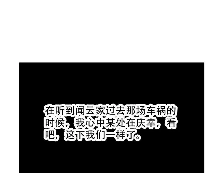 第13话 蛹动2 第31页
