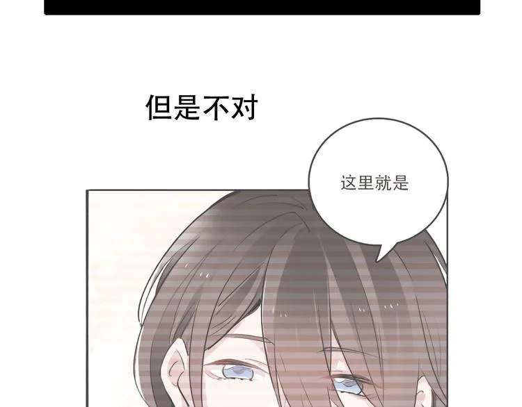 第13话 蛹动2 第32页
