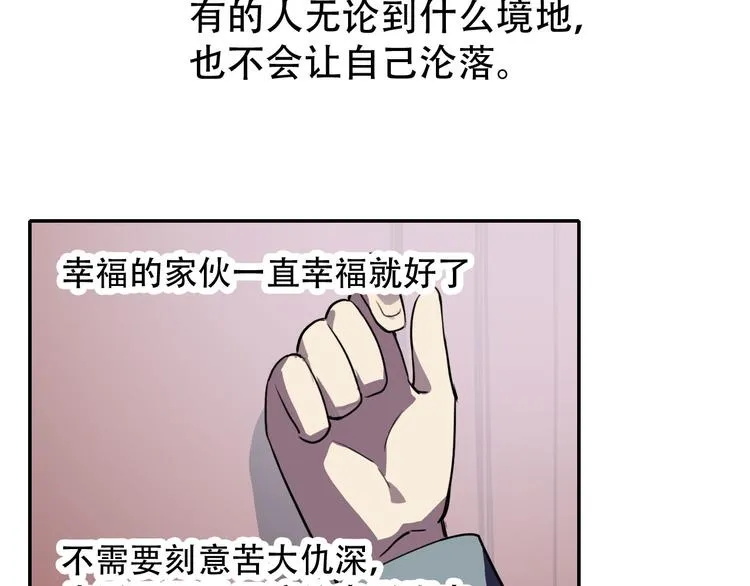 第13话 蛹动2 第34页