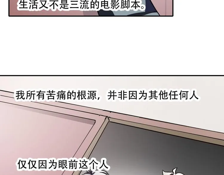 第13话 蛹动2 第35页