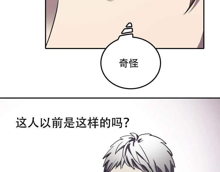 第13话 蛹动2 第38页