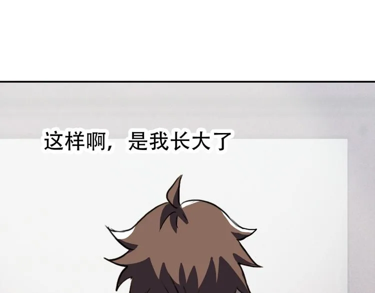 第13话 蛹动2 第41页