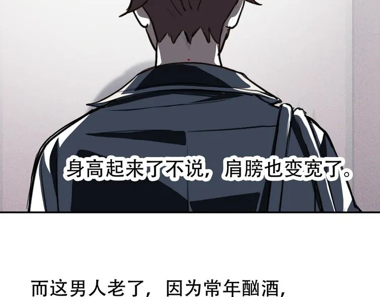 第13话 蛹动2 第42页