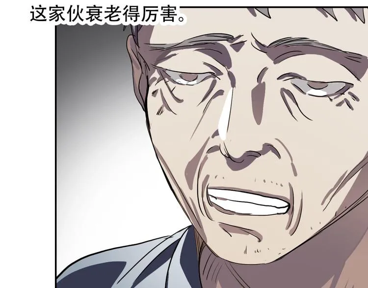第13话 蛹动2 第43页