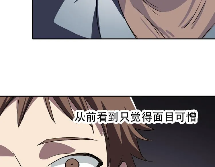 第13话 蛹动2 第44页