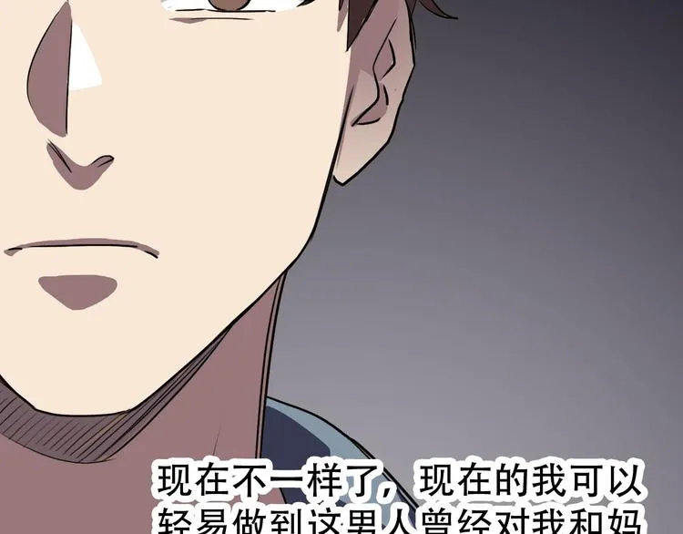 第13话 蛹动2 第45页